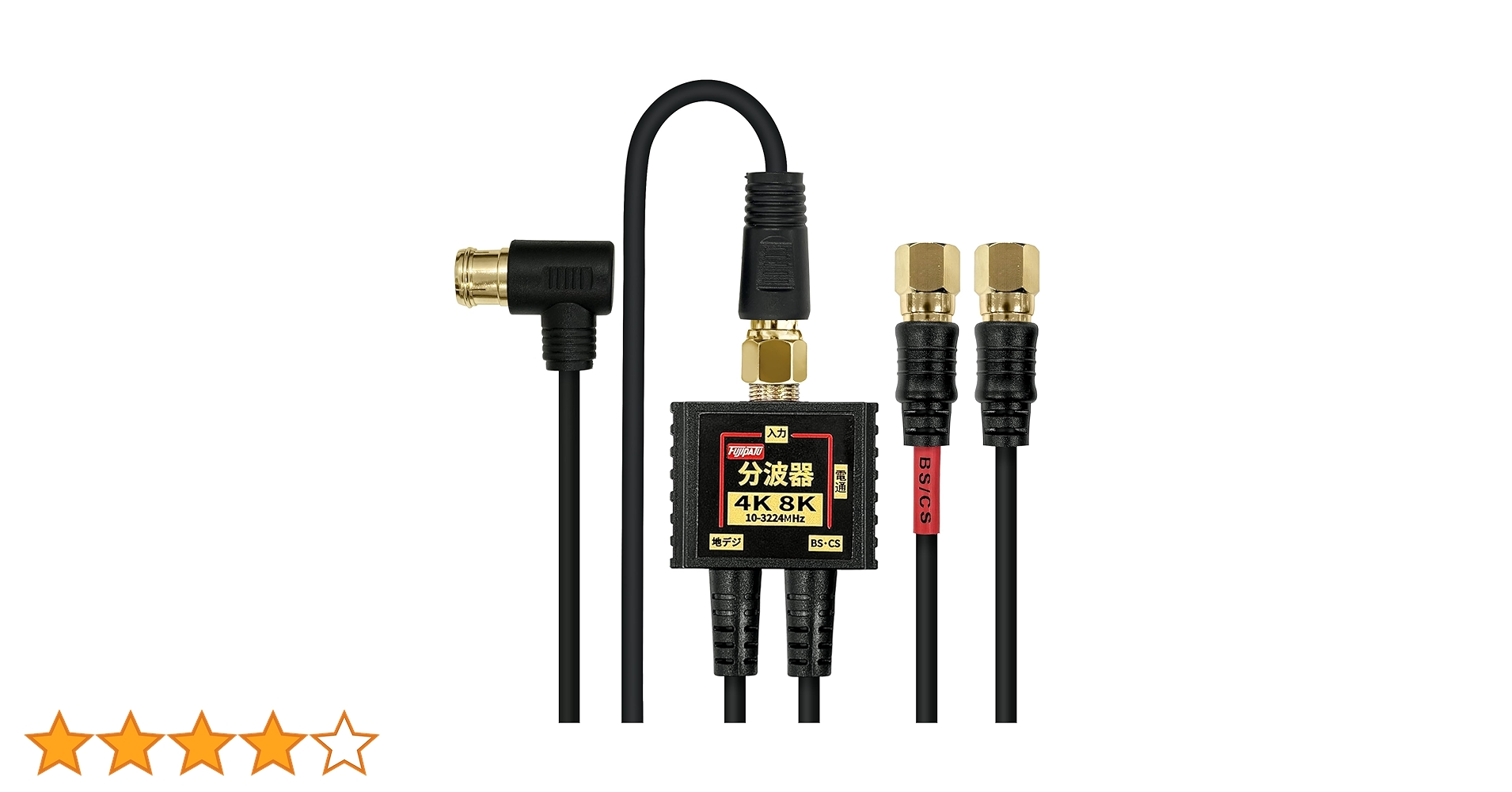 Amazon | F-Factory 4K 8K対応 アンテナ分波器 (BS/CS/地デジ